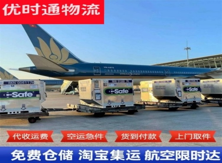 沙朗镇到加拿大物流专线-沙朗镇到加拿大空运公司